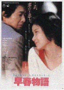 闪闪的红星电影完整版海报